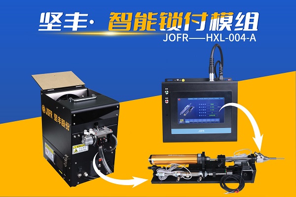 吹吸结合锁付模组(机用智能电批DP-HXL-004-A搭载吹气式螺丝供料器JOFR-816MC)